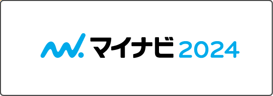 マイナビ 2024
