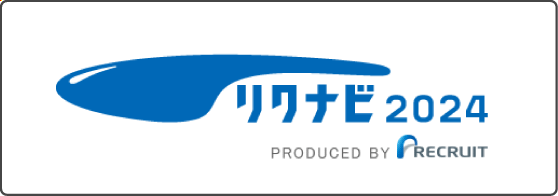 リクナビ 2024