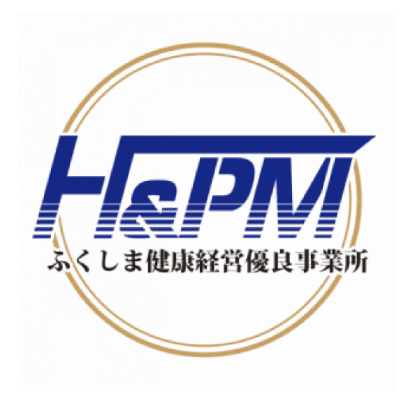 ふくしま健康経営優良事業所